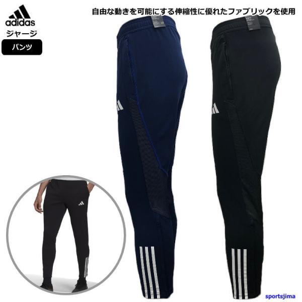 adidas（アディダス） お取り寄せ発送 ジャージ パンツ メンズ