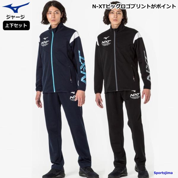 MIZUNO ミズノ ジャージ 上下 メンズ トレーニングウェア N-XT MIZUNO ミズノ ジャージ 上下 メンズ トレーニングウェア N-XT