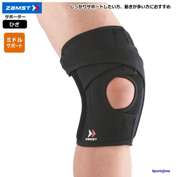ザムスト サポーター 膝サポーター ZAMST 膝用 膝 ひざ用 EK-5 通気性 左右兼用 ミドルサポート 男女兼用 スポーツ 部活 練習 試合 運動 ゆうパケット対応