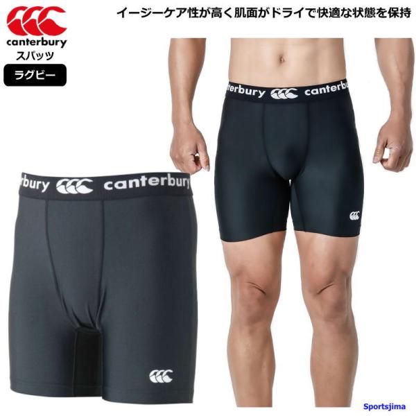 カンタベリー（Canterbury） インナー メンズ スパッツ スタンダード
