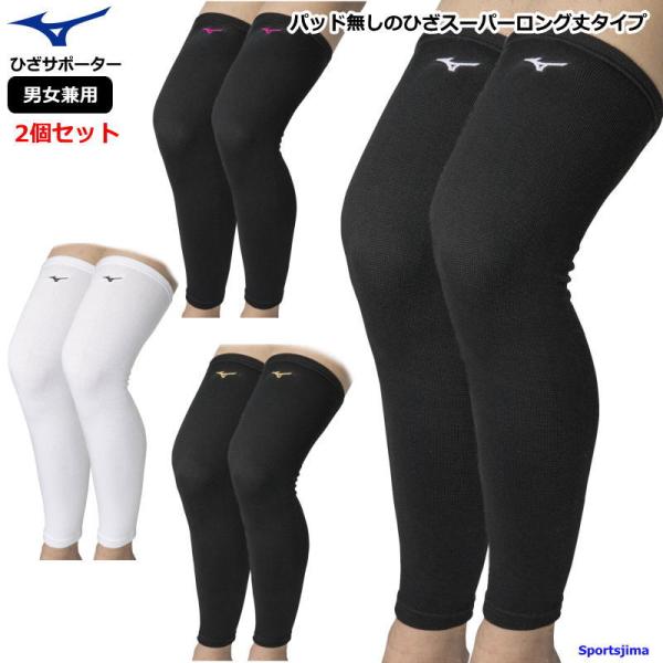 日本バレーボール協会公認！長年愛され続けるバレーボール用サポーター。パッド無しのひざスーパーロング丈タイプです。対象：メンズ・ユニセックス・男性・男女兼用素材本体：ポリエステル・綿・ゴム・その他適応サイズ目安（膝上10cm周囲）フリー（38...