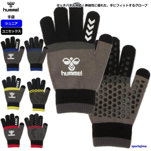定番マジックグローブ。伸縮性に優れた、手にフィットするグローブです。タッチパネル対応。掌には滑り止めシリコンプリントを加工。ヒュンメル 秋冬 手袋 あったか グローブ対象：メンズ・ユニセックス・男性・男女兼用素材：アクリル85％・ナイロン1...