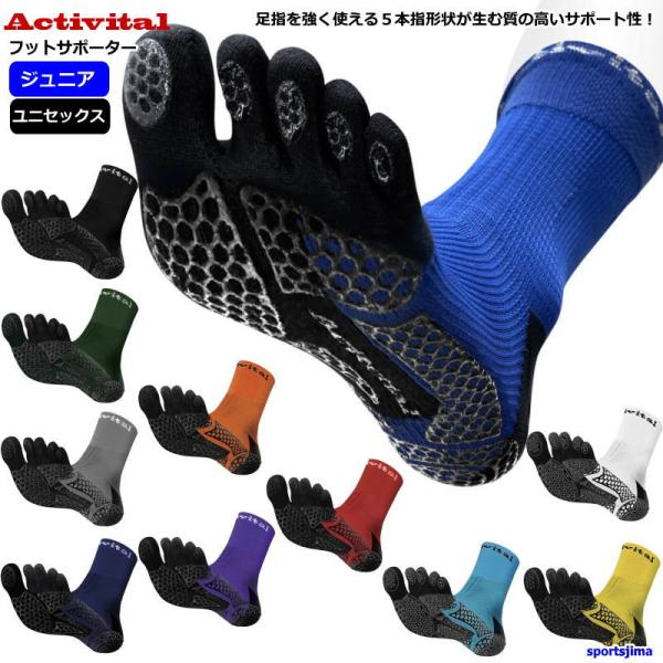Activital（アクティバイタル） フットサポーター プロ スーパー