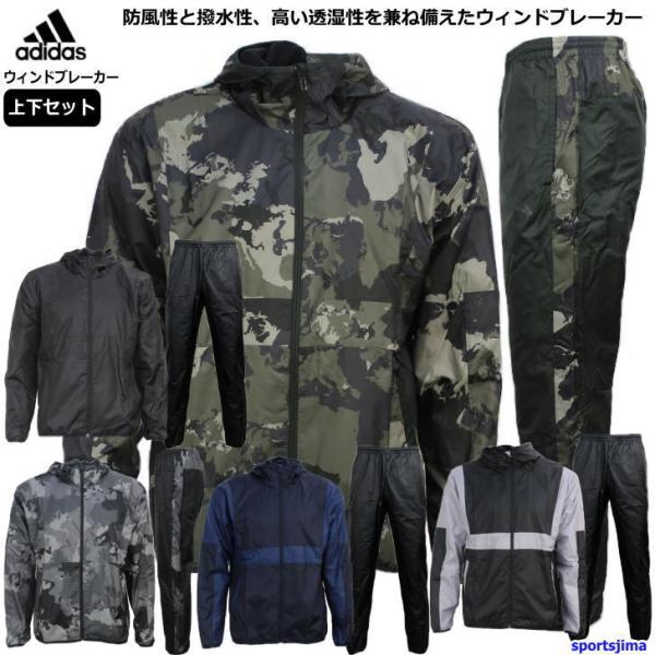 安いアディダス ウインドブレーカー上下の通販商品を比較 ショッピング情報のオークファン