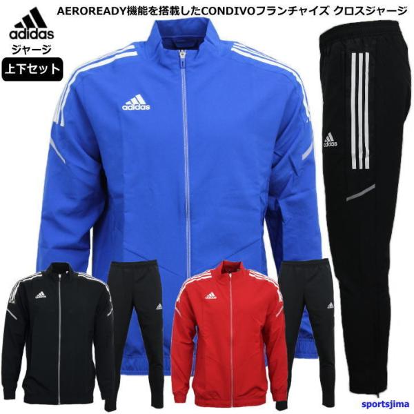 アディダス ジャージ 上下 メンズ トレーニングウェア ストレッチ クロス Jdg15 Jdg17 2カラー 上下セット 吸汗速乾 セットアップ Buyee Buyee Japanese Proxy Service Buy From Japan Bot Online