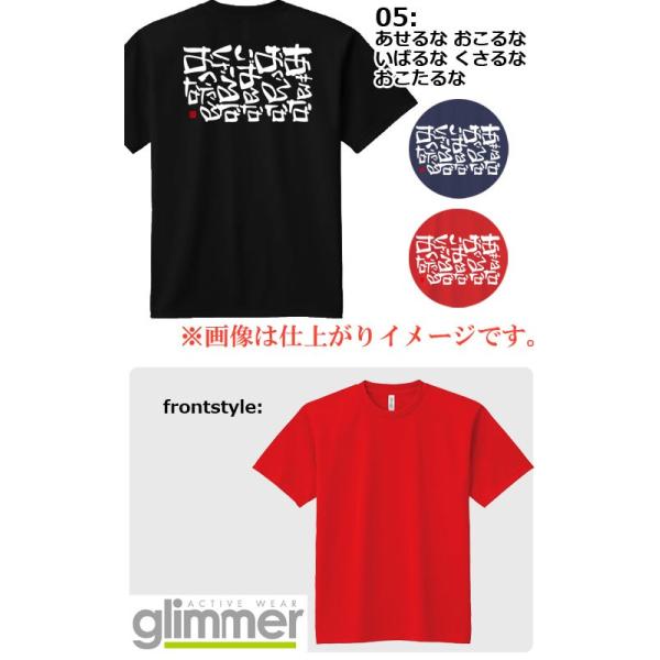 吸汗速乾 メッセージ Tシャツ 半袖 メンズ メッセージ5種 3色 Act メッセージtシャツ 名言 シャツ 吸汗速乾 チーム 部活 クラブ 人気 ゆうパケット対応 Buyee Buyee 日本の通販商品 オークションの代理入札 代理購入