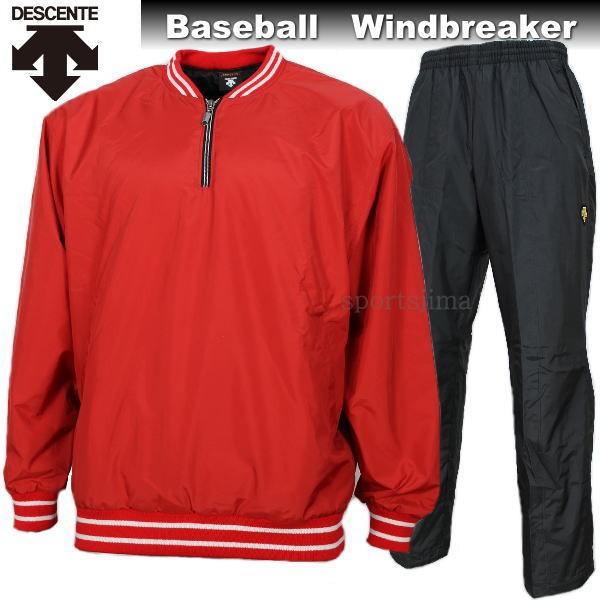 デサント ウィンドブレーカー 上下 メンズ トレーニングウェア 野球 Vジャン Std410 Red Std410p Blk レッド ブラック Descente 防寒 保温 防風 Std410 Red P Blk スポーツ島 通販 Yahoo ショッピング