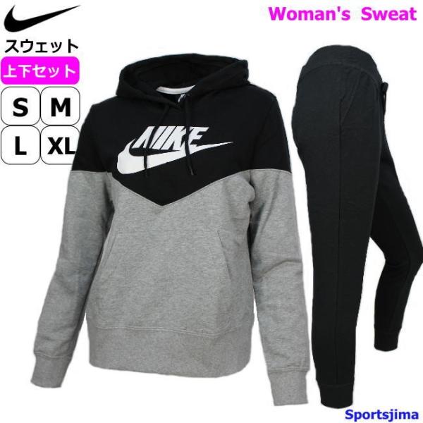 モダンファッションスタイル 新鮮なレディース Nike スウェット 上下
