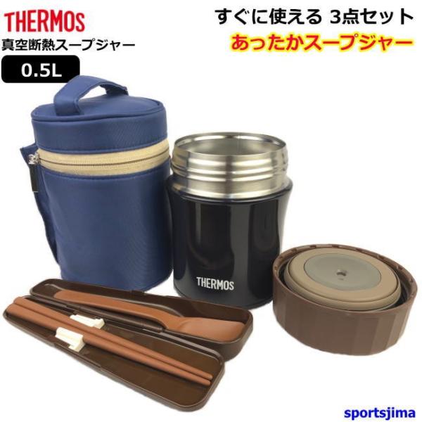 キッチン雑貨 消耗品 サーモス弁当箱 弁当箱 ランチボックスの人気商品 通販 価格比較 価格 Com