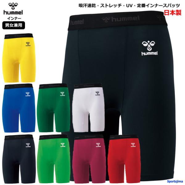 ジュニアから大人までのサイズ展開。さまざまなスポーツに対応できるベーシックな機能インナーです。ソフトでストレッチ性の高い素材を使用。チーム対応できるハーフスパッツです！サッカー、バスケ、バレー、野球、卓球、ラグビー、テニス、剣道、柔道、格闘...