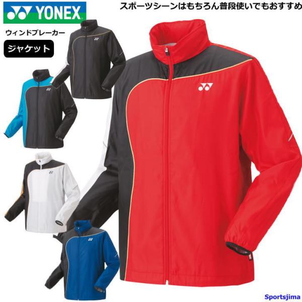 sportsjima_yonex10
