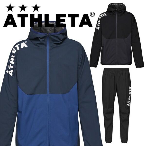 ATHLETA（アスレタ） ピステ 上下セット ウインドウォーム パーカー