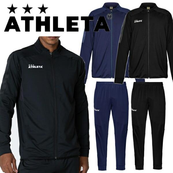 2F-663 新品 ATHLETA　アスレタ　ジャージ　トレーニングウェア　上下セット　サッカー　フットサル ネイビー Mサイズ　在庫複数あり ATHLETA（アスレタ） トレーニングハーフZIPジャージ 上下セット