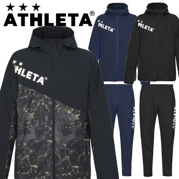 ATHLETA（アスレタ） ピステ パーカー 上下セット ストレッチ