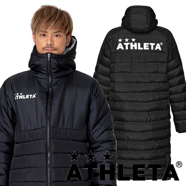 アスレタ　ベンチコート　ダウン　コート　サッカー　ユニフォーム　フットサル ATHLETA（アスレタ） 即発送 中綿 ベンチコート フットサル サッカー