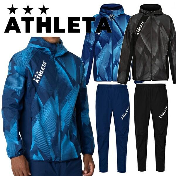 アスレタ Oサイズ ピステ ジャージ サッカーウェア上下 ATHLETA