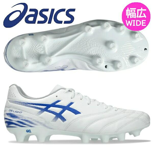 ASICS（アシックス） 即発送 サッカースパイク DSライト クラブ ワイド