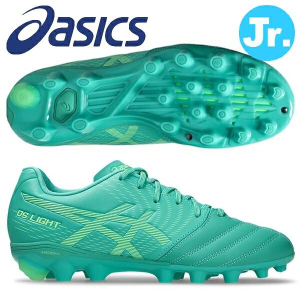 ASICS（アシックス） 即発送 サッカースパイク ジュニア DSライト JR