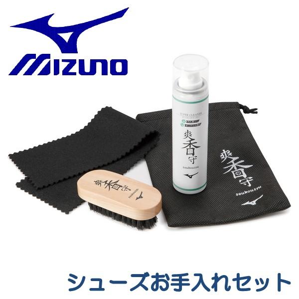 MIZUNO ミズノ 野球 爽香守 シューズ お手入れセット シューズ MIZUNO ミズノ 野球 爽香守 シューズ お手入れセット シューズ