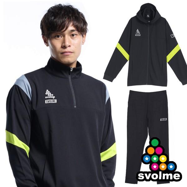 SVOLME（スボルメ） ジャージ 上下セット ファイン フーディー 