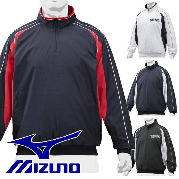 MIZUNO（ミズノ） 野球 ハーフジップジャケット 裏起毛 ウォーマー 上 