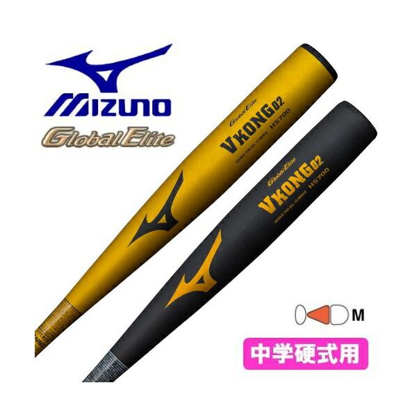 MIZUNO（ミズノ） 野球 バット 中学硬式 グローバルエリート Vコング02