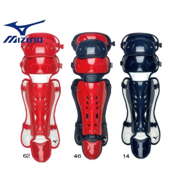【最終値下げ！】ミズノプロ　硬式キャッチャー用プロテクター　レガース MIZUNO（ミズノ） 野球 レガース 硬式用 プロテクター 防具 捕手用