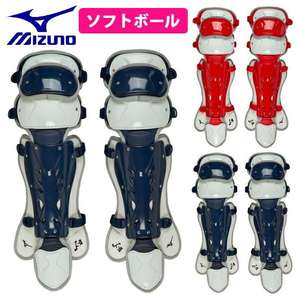 MIZUNO（ミズノ） ミズノプロ ソフトボール レガース レガーズ