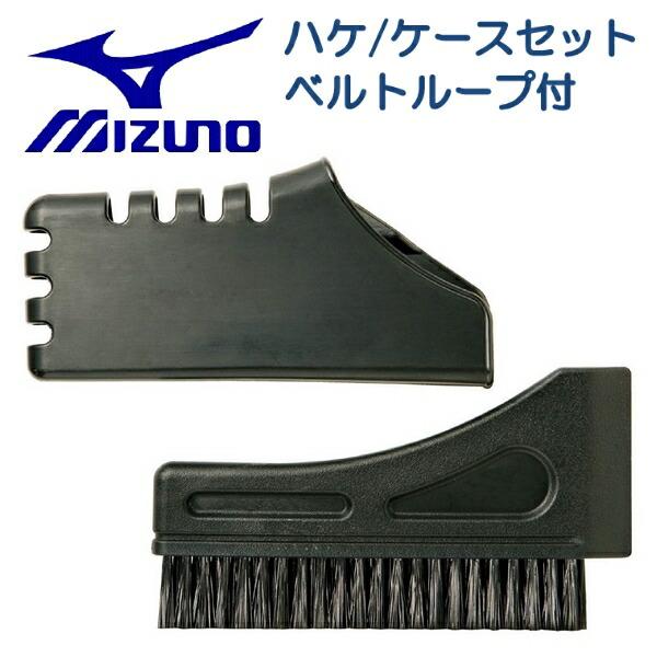 MIZUNO（ミズノ） 野球 審判 アンパイア ハケ ブラシ ケースセット 