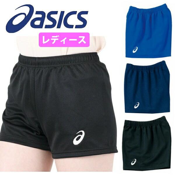 アシックス バレーボール ゲームパンツ ASICS（アシックス） バレーボール レディース ゲームパンツ 下 短パン
