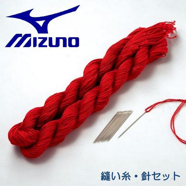 ミズノ 縫い糸針セット 硬式 野球 ボール MIZUNO 修理 補修 