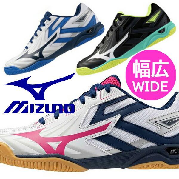 【MIZUNO-ミズノ】　卓球用品 卓球シューズ ピンポンシューズ 室内シューズ インドアシューズ 屋内シューズ メンズモデル 男性用モデル ユニセックスモデル 男女兼用モデル 大人用 ジュニア用 JR用 キッズ用 KIDS用 子供用●ウエ...