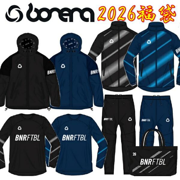 bonera（ボネーラ） 即発送 フットサル 福袋 2026 bonera ハッピー