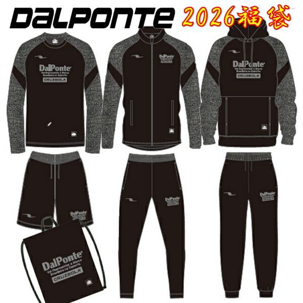 【DalPonte - ダウpンチ】　フットサルウエア サッカーウエア スポーツウェア 2026年福袋 ハッピーバッグ ハッピーバック HAPPY　BAG ウインターセット メンズモデル 男性用モデル ユニセックスモデル 男女兼用モデル 大...
