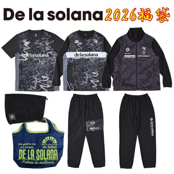 即発送 デラソラーナ フットサル 福袋 2026 De La Solana ハッピー