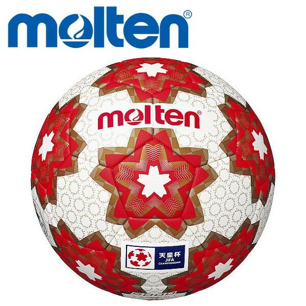 molten（モルテン） サッカーボール 5号球 検定球 天皇杯 試合球