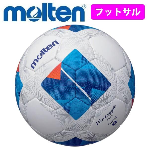 【molten-モルテン】　フットサル用品/フットサルボール/JFA公認球/JFA検定球/試合球/公式球/練習球//ジュニア用/JR用/キッズ用/KIDS用/子供用/こども用/子ども用/少年用●Vantaggio - ベンタッジオ　フットサ...