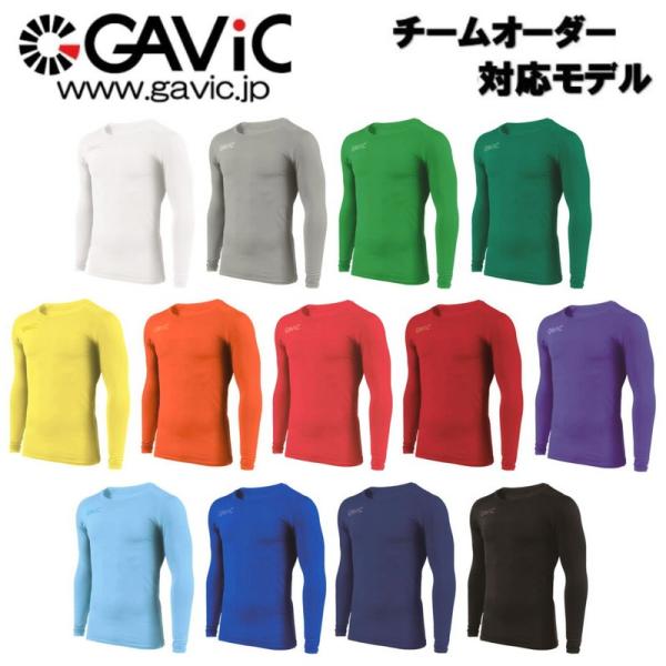 【GAVIC-ガビック】　スポーツウェア フットサルウエア サッカーウエア チームウェア チーム対応モデル 長袖インナーシャツ 長袖アンダーシャツ ロングインナーシャツ ハイネックシャツ コンプレッションシャツ 長袖シャツ フィット ストレ...