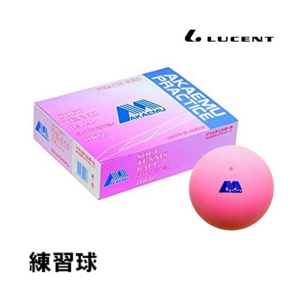 アカエム AKAEMU ソフトテニス ボールの人気商品・通販・価格 アカエム AKAEMU ソフトテニス ボールの人気商品・通販・価格