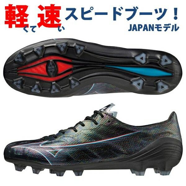 MIZUNO 即発送 ミズノ サッカースパイク ミズノアルファ α JAPAN MIZUNO 即発送 ミズノ サッカースパイク ミズノアルファ α JAPAN