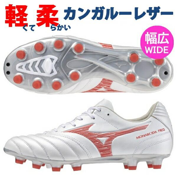 MIZUNO 即発送 ミズノ サッカースパイク モナルシーダネオ 3 MIZUNO 即発送 ミズノ サッカースパイク モナルシーダネオ 3
