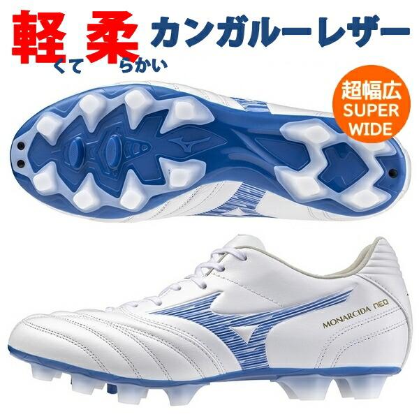 MIZUNO 即発送 ミズノ サッカースパイク モナルシーダネオ 3 SW MIZUNO 即発送 ミズノ サッカースパイク モナルシーダネオ 3 SW