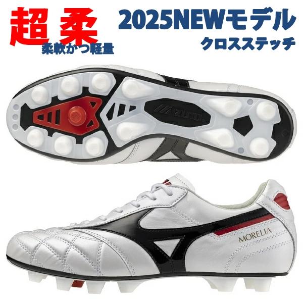 MIZUNO モレリア 2 JAPAN ショートタン クロスステッチ ミズノ