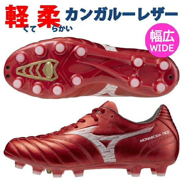 MIZUNO（ミズノ） 即発送 モナルシーダ ネオ 3 ワイド プロ NEO WIDE
