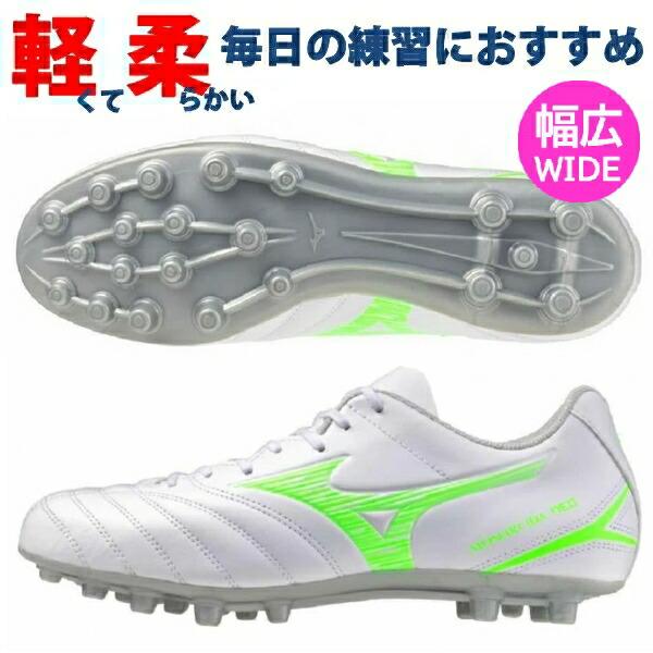 MIZUNO（ミズノ） 即発送 サッカースパイク モナルシーダ ネオ 3