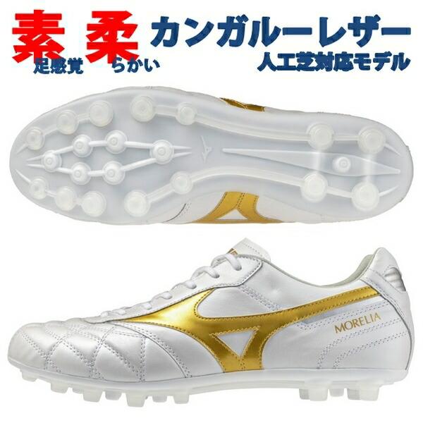 MORELIA Ⅱ JAPAN AG ミズノ　モレリア2　人工芝 楽天市場】ミズノ モレリア2japan agの通販