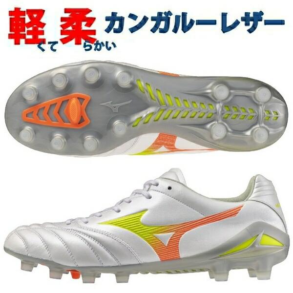 MIZUNO（ミズノ） 即発送 モナルシーダ ネオ 3 エリート NEO ELITE