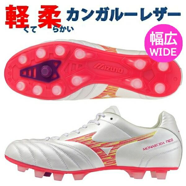 MIZUNO（ミズノ） 即発送 モナルシーダ ネオ 3 ワイド エリート NEO
