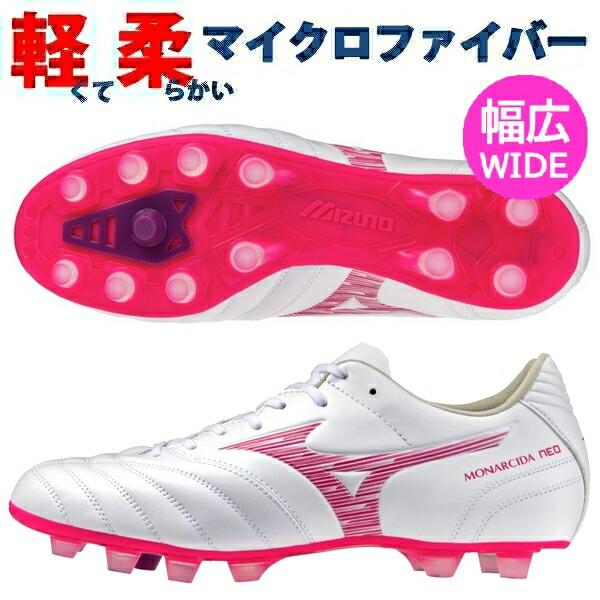 MIZUNO（ミズノ） 予約商品 モナルシーダ ネオ 3 ワイド プロ NEO WIDE
