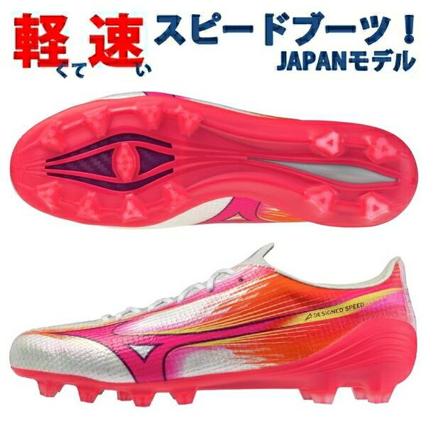 MIZUNO ALPHAⅢ ミズノアルファ3 26 MIZUNO（ミズノ） 即発送 サッカースパイク ミズノアルファ 3 ジャパン